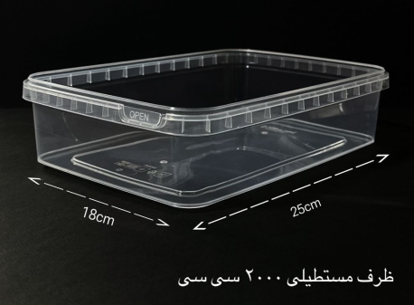 ظرف چهار گوش 2000 سی سی ماکروفری و فریزری